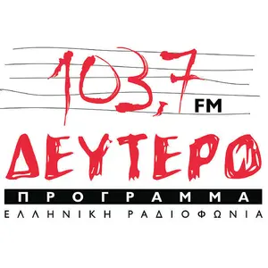 ERT Deftero 103.7 FM - ΕΡΤ Δεύτερο Πρόγραμμα 103.7