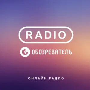 Radio Obozrevatel Best of Old