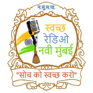 Swachh Radio Navi Mumbai 
